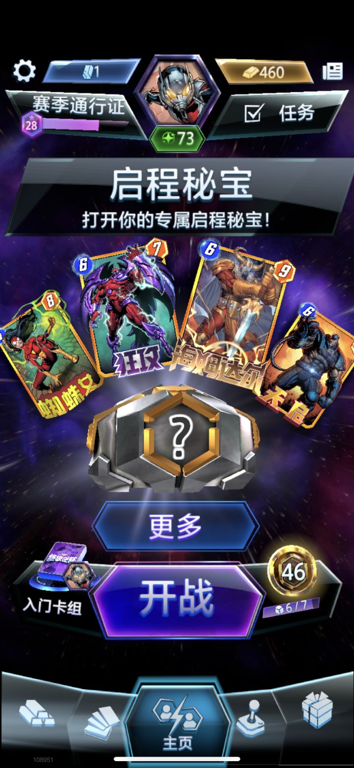 什么情况?匹配不到对手……截图