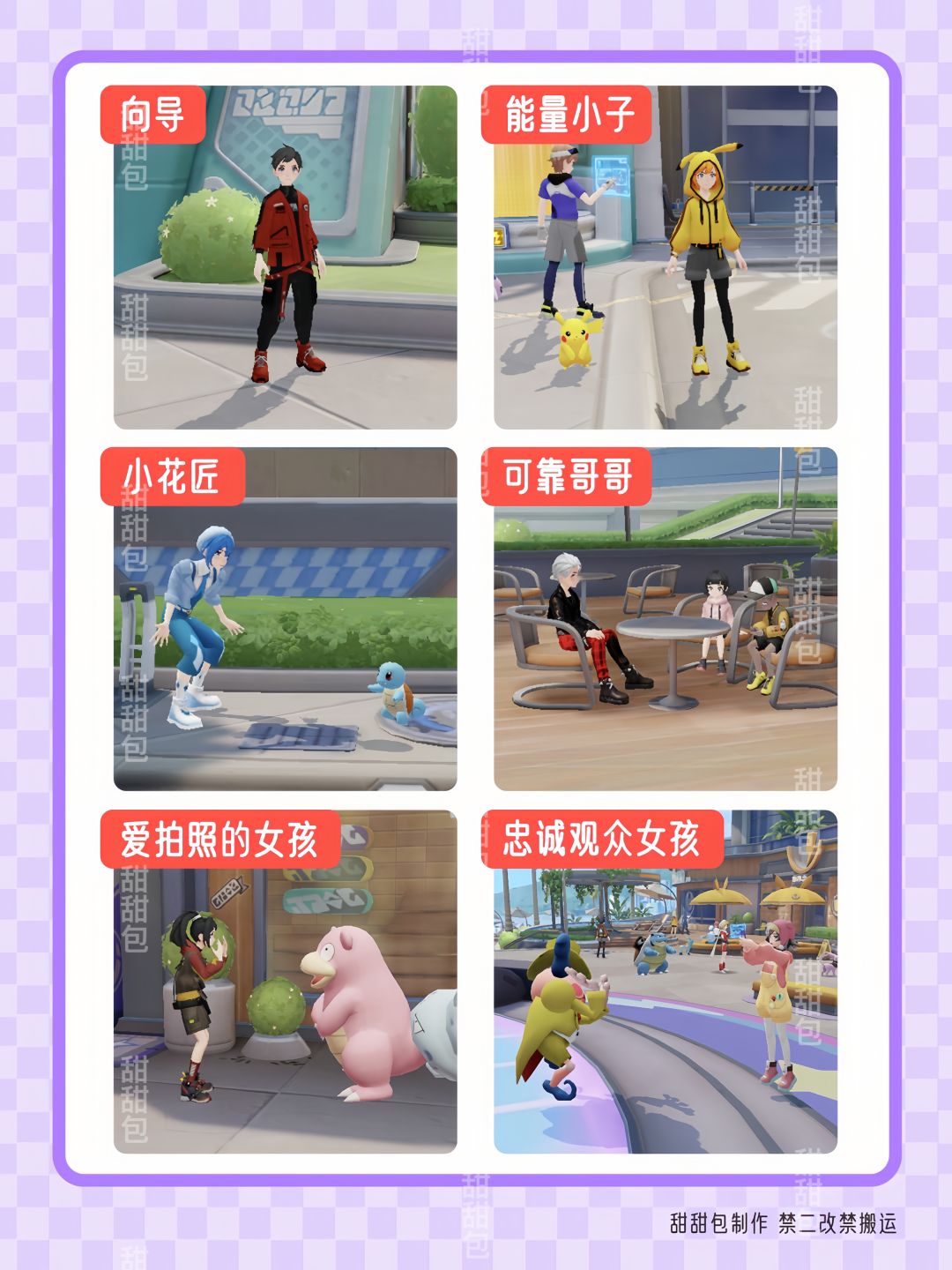 宝可梦大集结丨送外卖找不到NPC? 3
