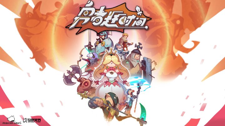 【勇者赶快来！】《勇者赶时间》现已抢鲜上线Steam！截图