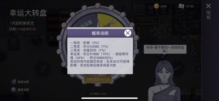 萌新第14天截图