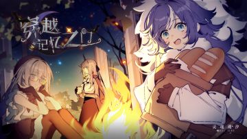 《穿越记忆之门》4月24日版本更新后开启