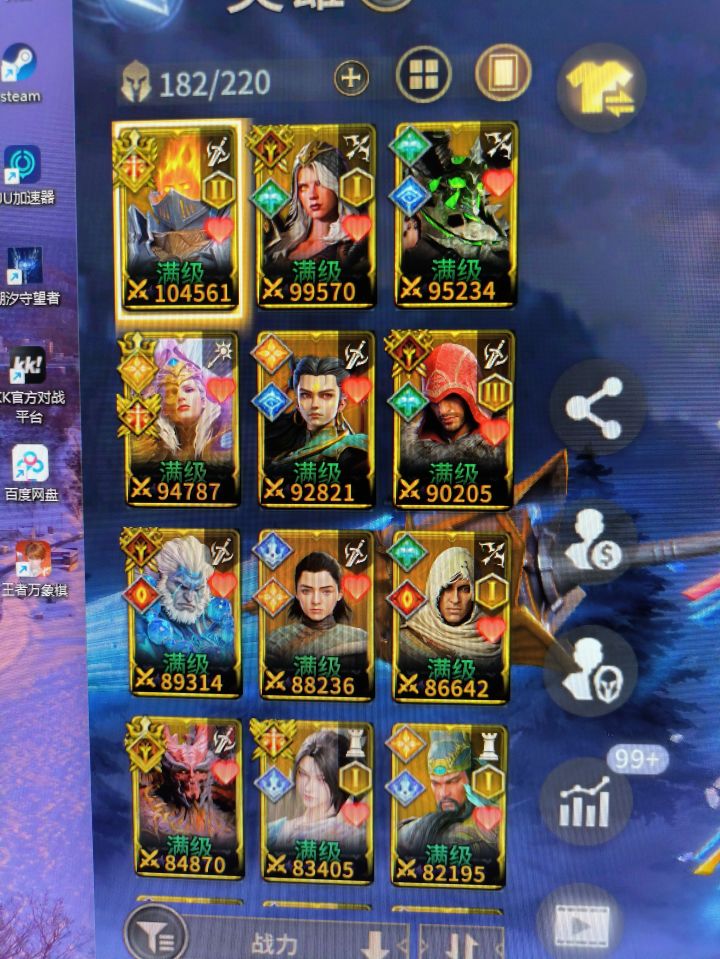 求大佬帮忙配个龙5队伍截图