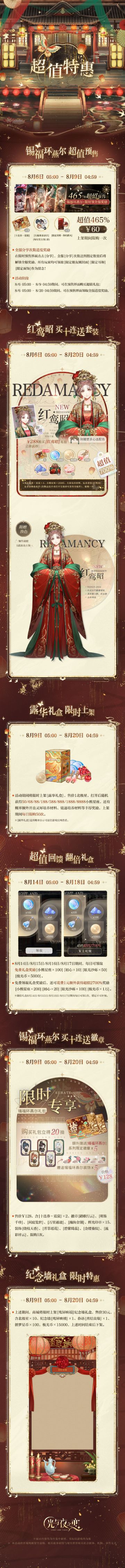 晟锦风华超值特惠&福利一览