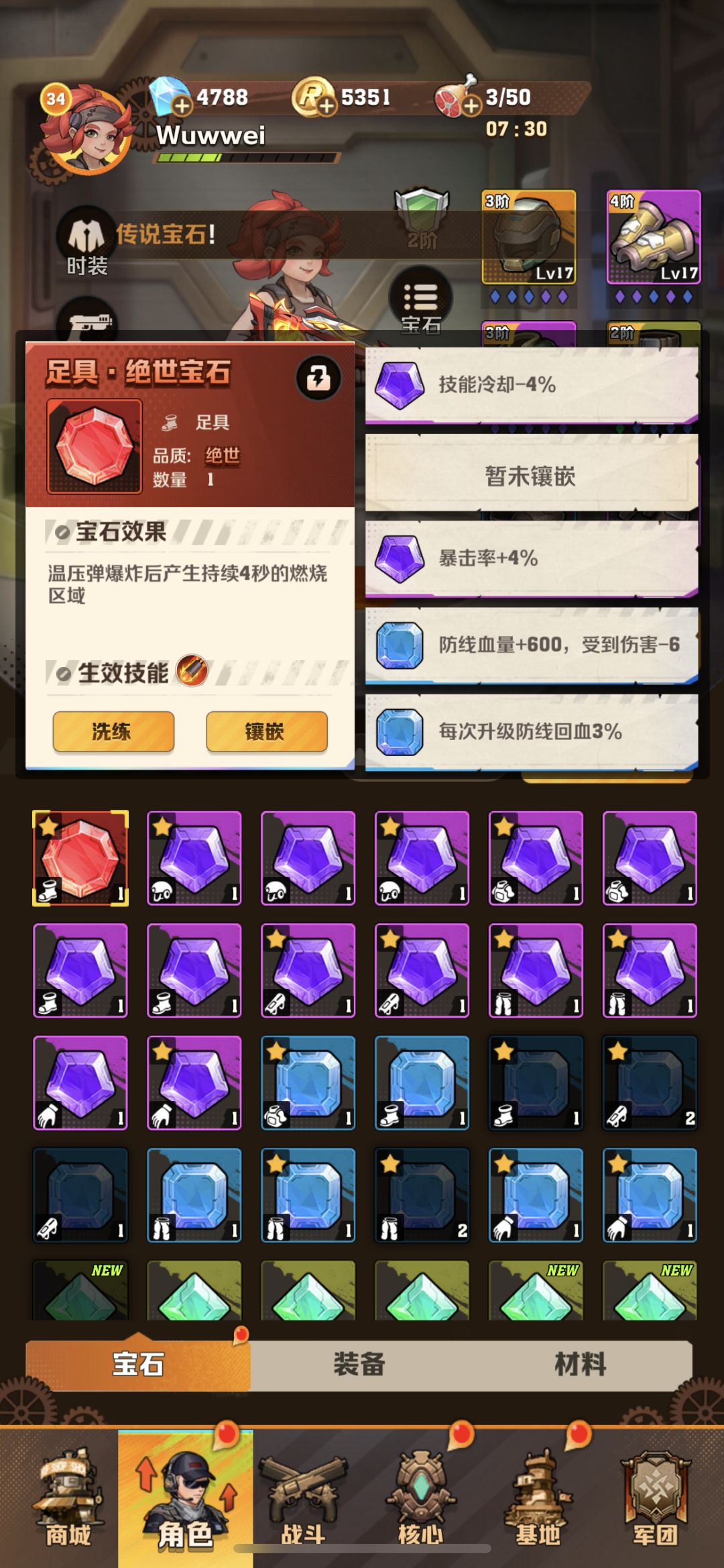 求教,红宝石温压弹四秒燃烧有用吗? 1