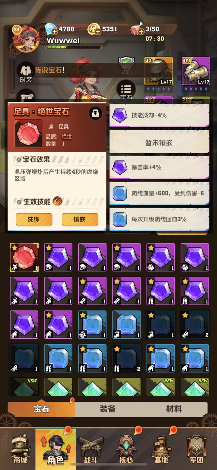求教,红宝石温压弹四秒燃烧有用吗?截图