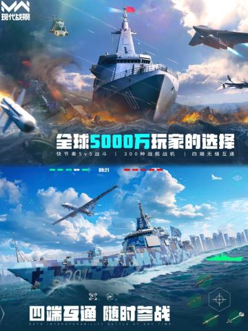 🌊《现代战舰》国服测试招募开启！快来参加