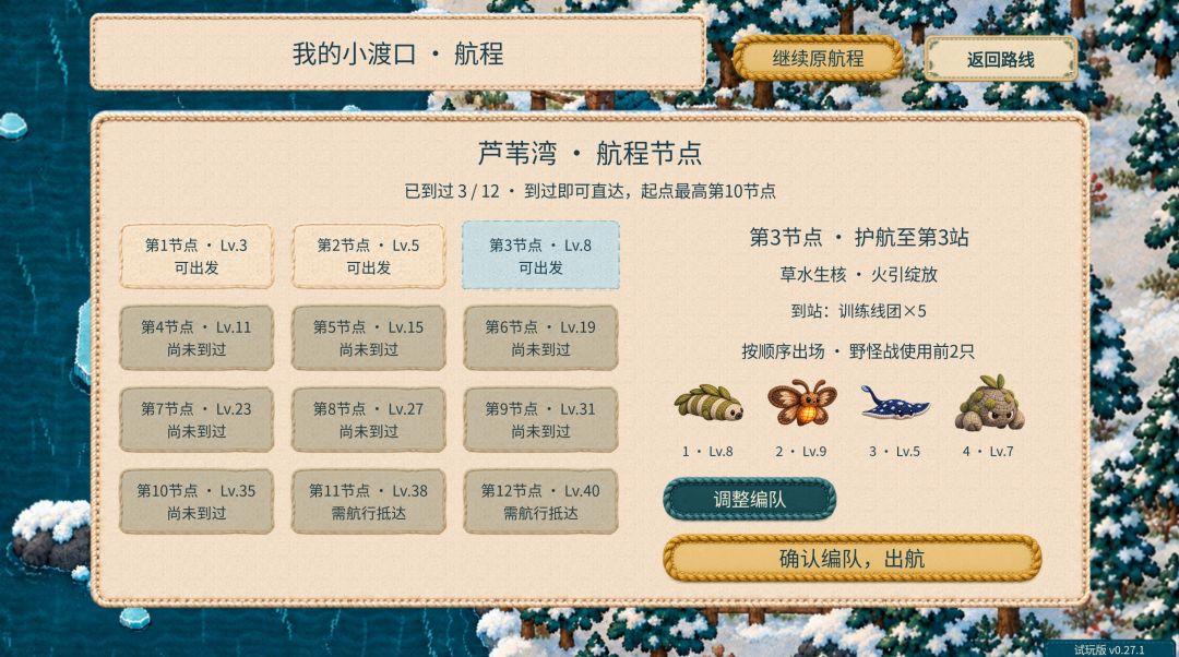 新版本更新!v0.27.1开发日志! 5