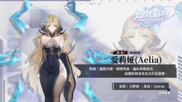 雀主图绘 |爱莉娅(Aelia)
