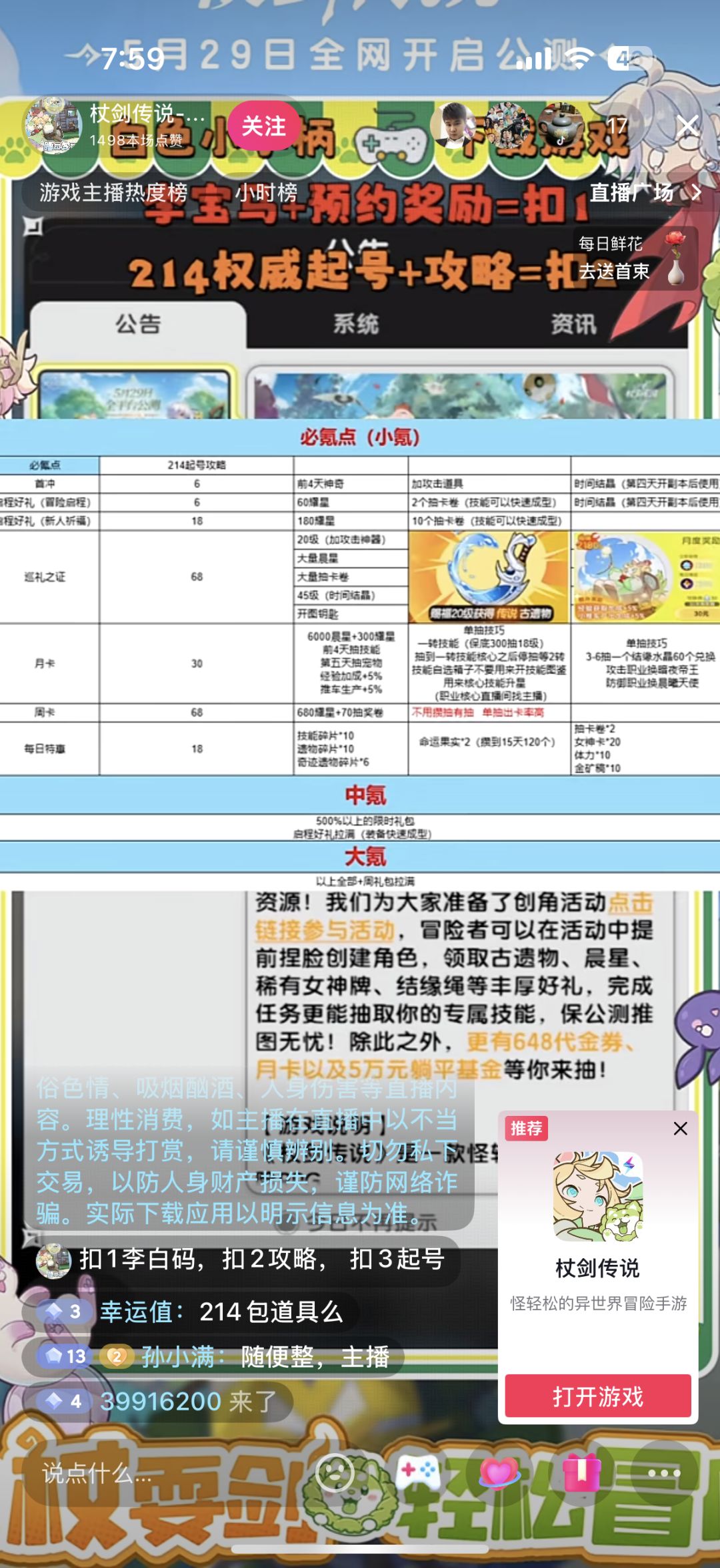 有没有上班族周一早上11点一起去新区玩的 2