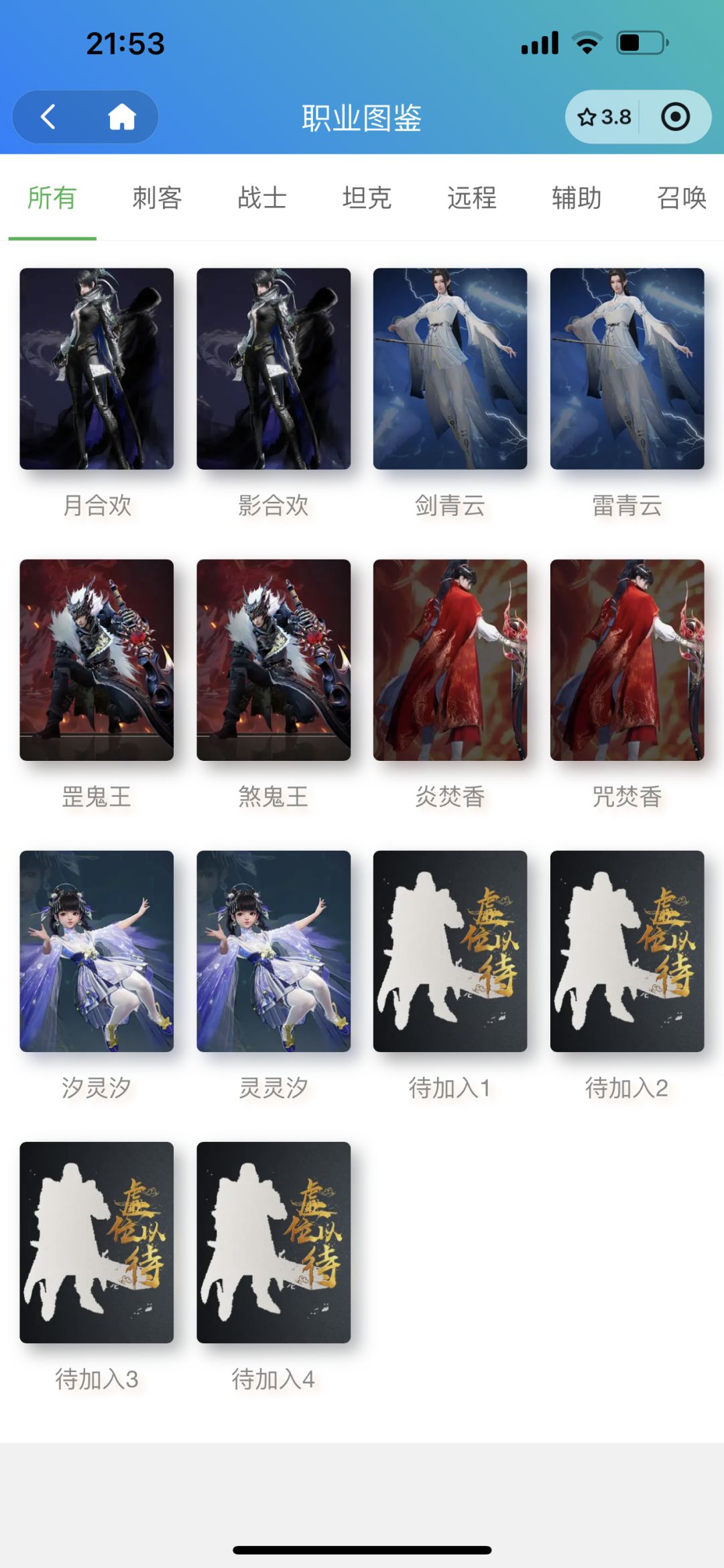 诛仙世界全套攻略，备战三测及公测！截图