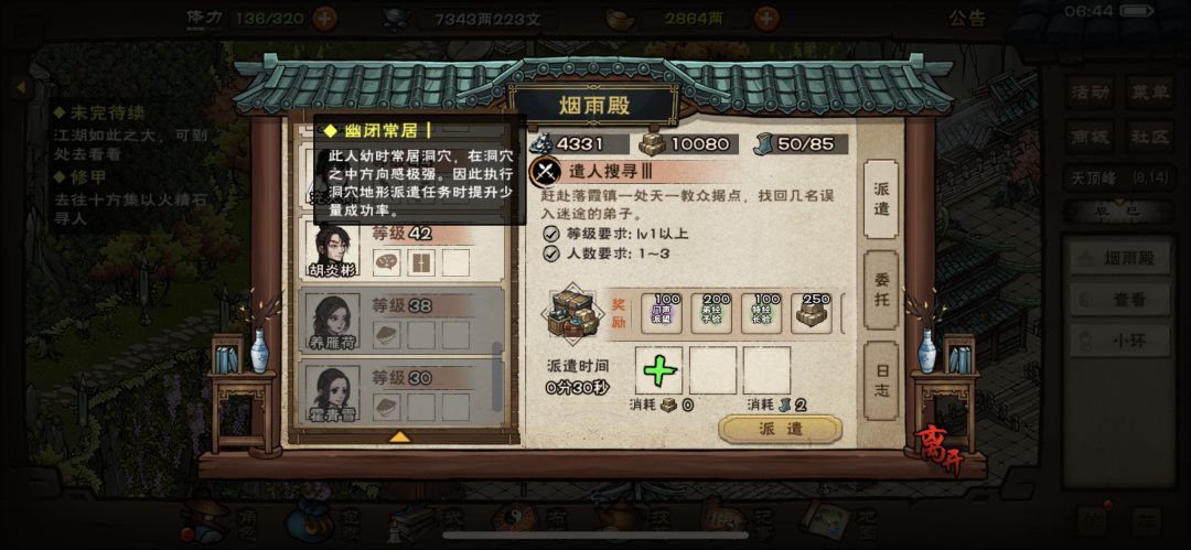 干了,弟子升级和灌顶的脉还能不一样 3