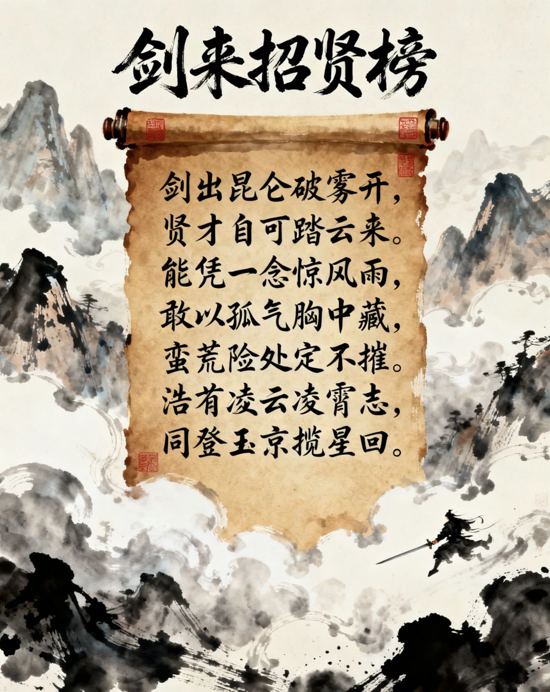 北平重开,常驻势力招人。 1