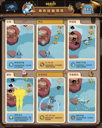 S级火炮手 | 娜奥米技能预览