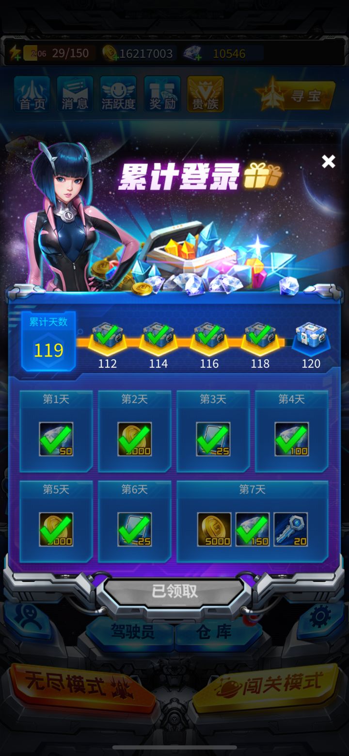 119+7,已经毕业截图