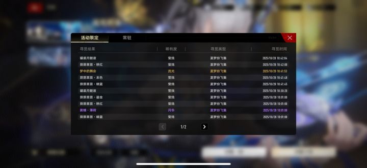 爆率好高截图
