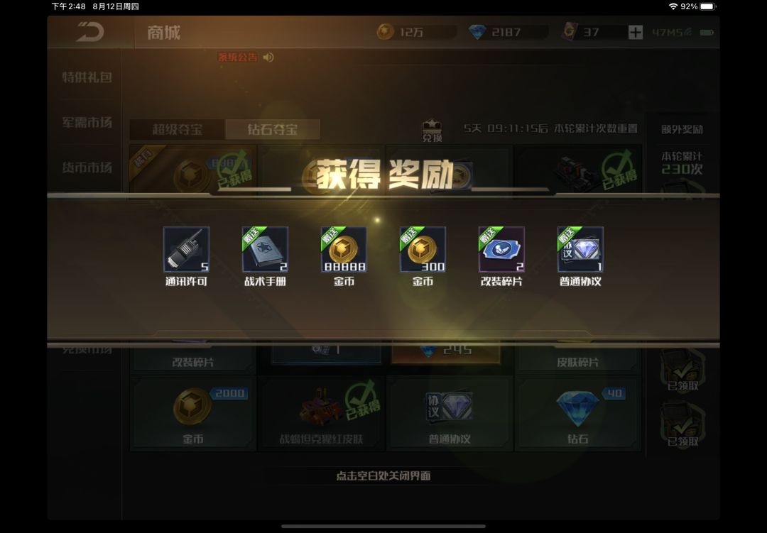 动态图片 2