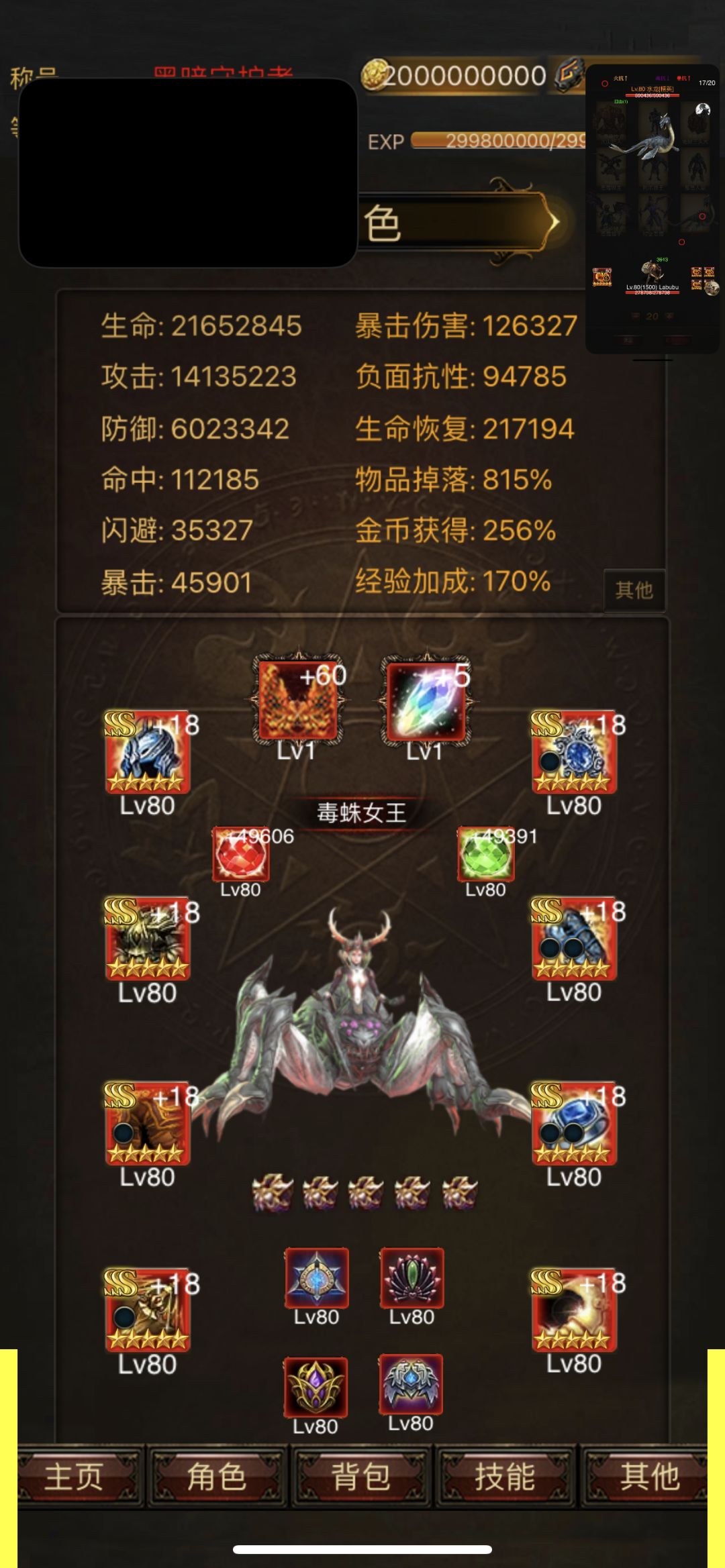 先行服玩家让大家少走弯路截图
