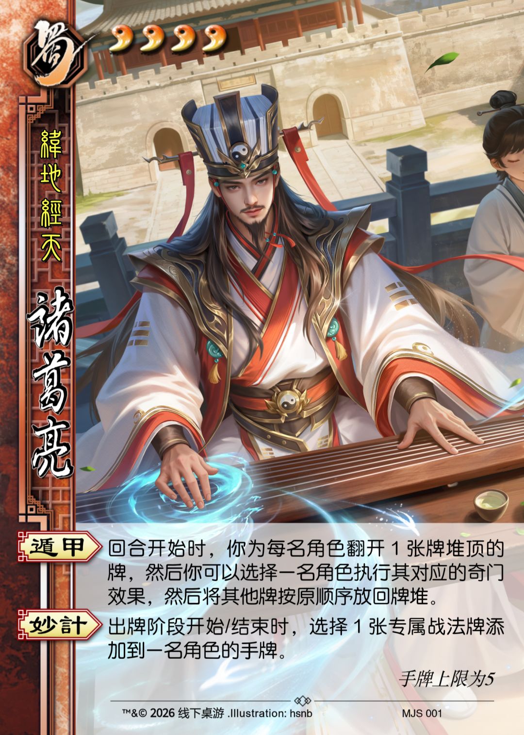 论原画对一个武将整体有多大影响？ 4