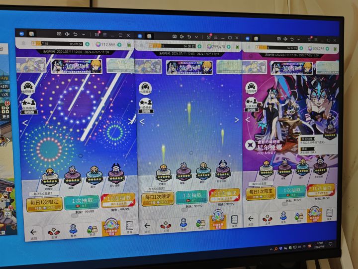 今天你井了吗？截图