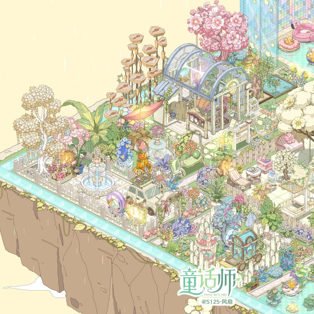 如果一座花园 3