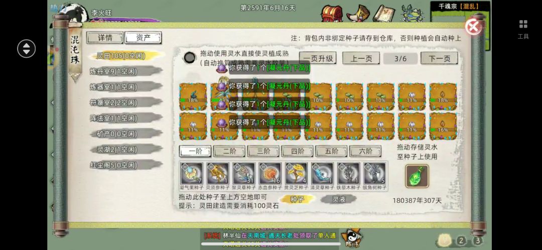 能不能出点新鲜玩意 5