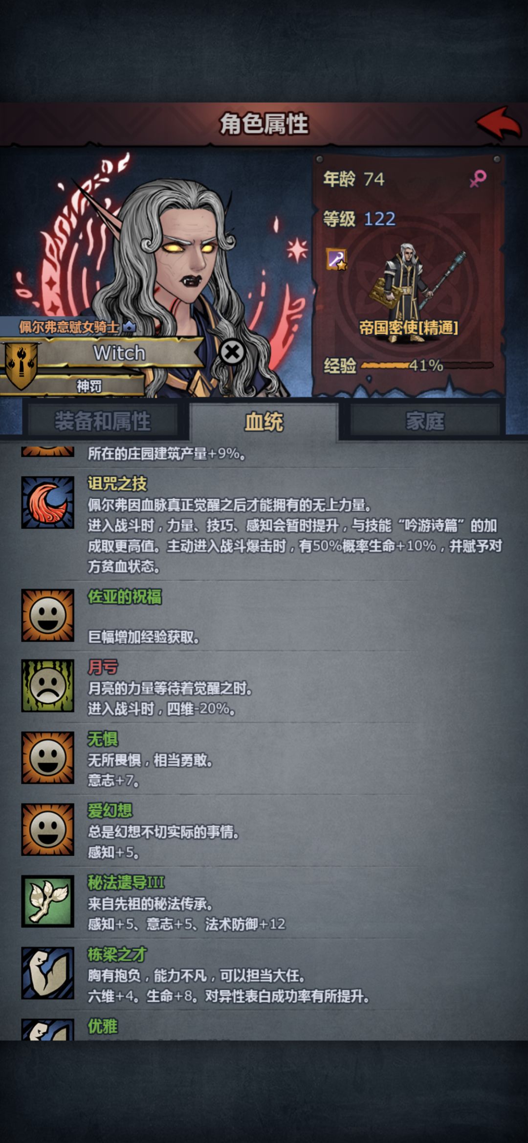 法系红月 1