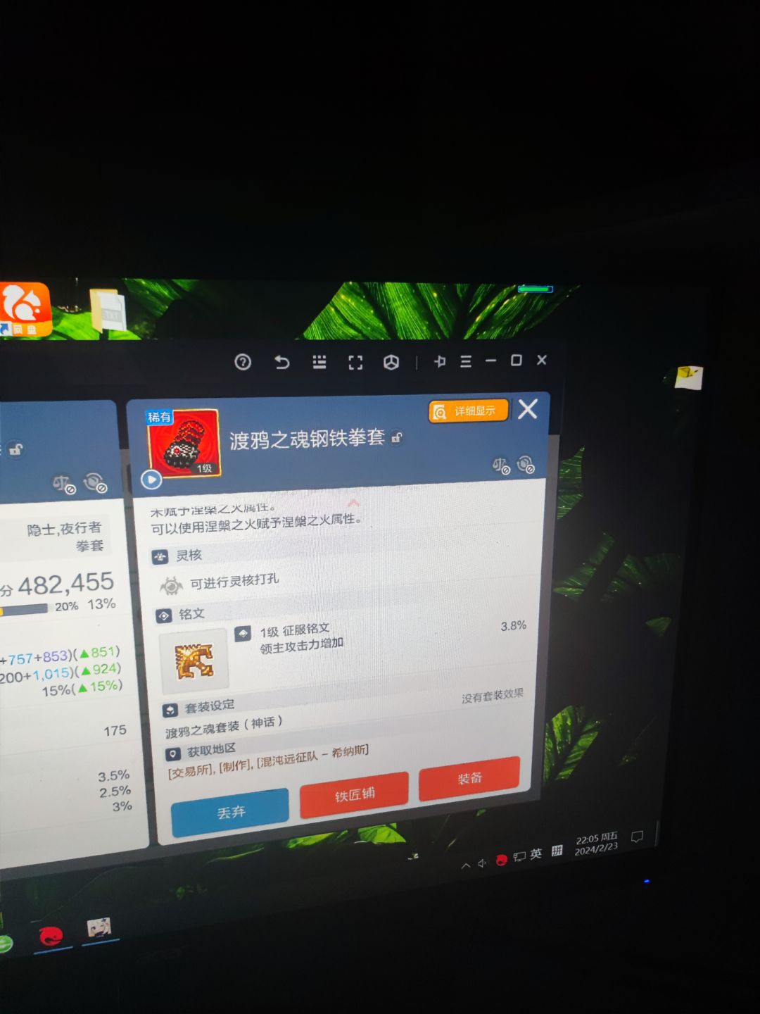 终于做出有刻印的装备了 1
