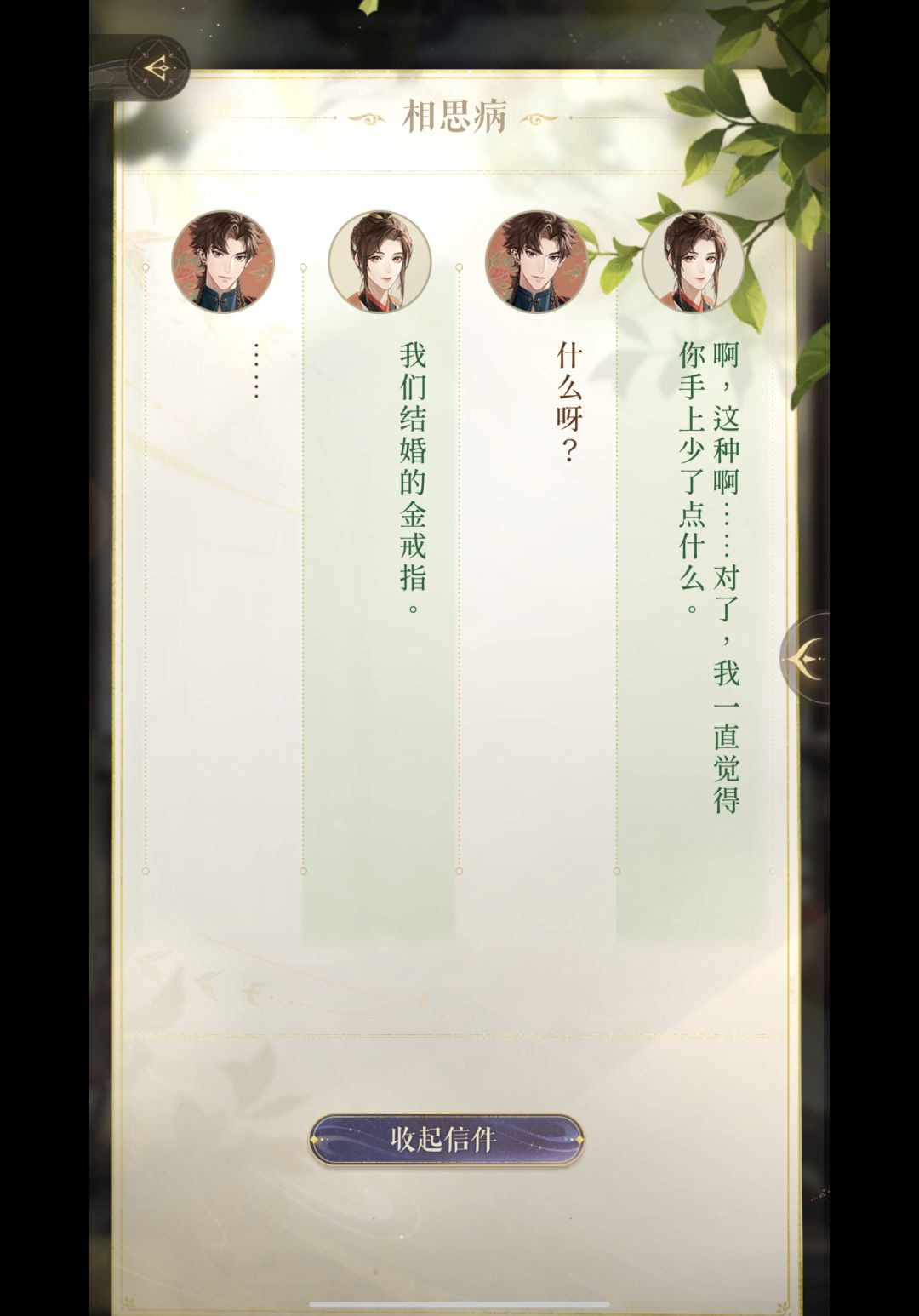 存着自己觉得可爱的截图 5