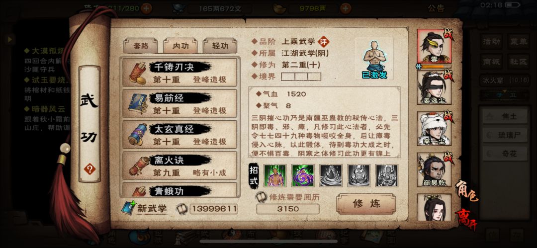 回归懵逼中 2