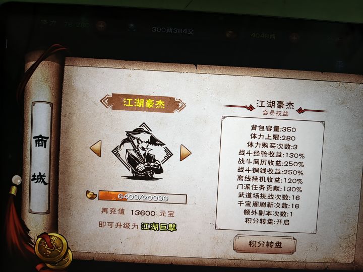 江湖地质录答案大全截图