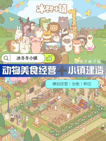✨又发现一款治愈可爱模拟经营新游✨
