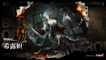 【禁闭者档案】丨MBCC-S-035「希露妲」