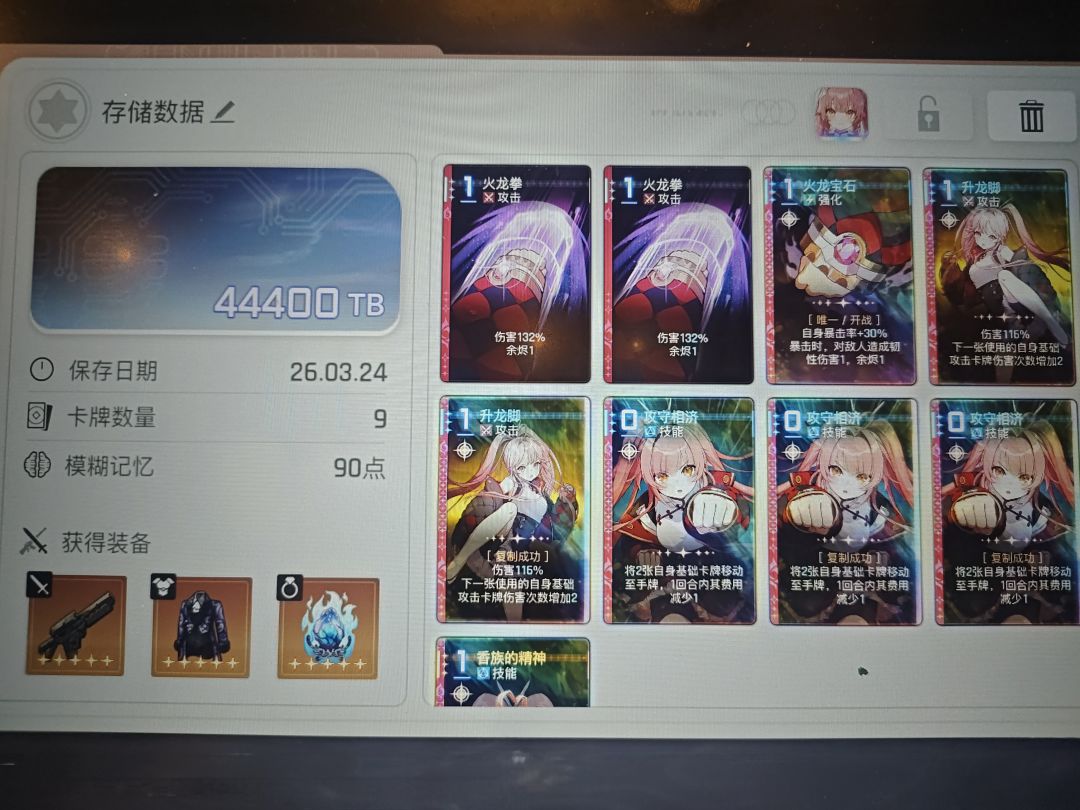 红温了喵 2