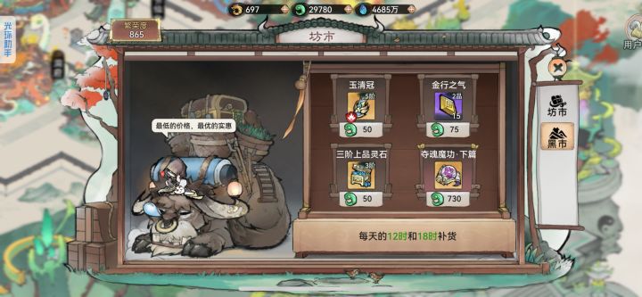 黑市夺魂魔功截图