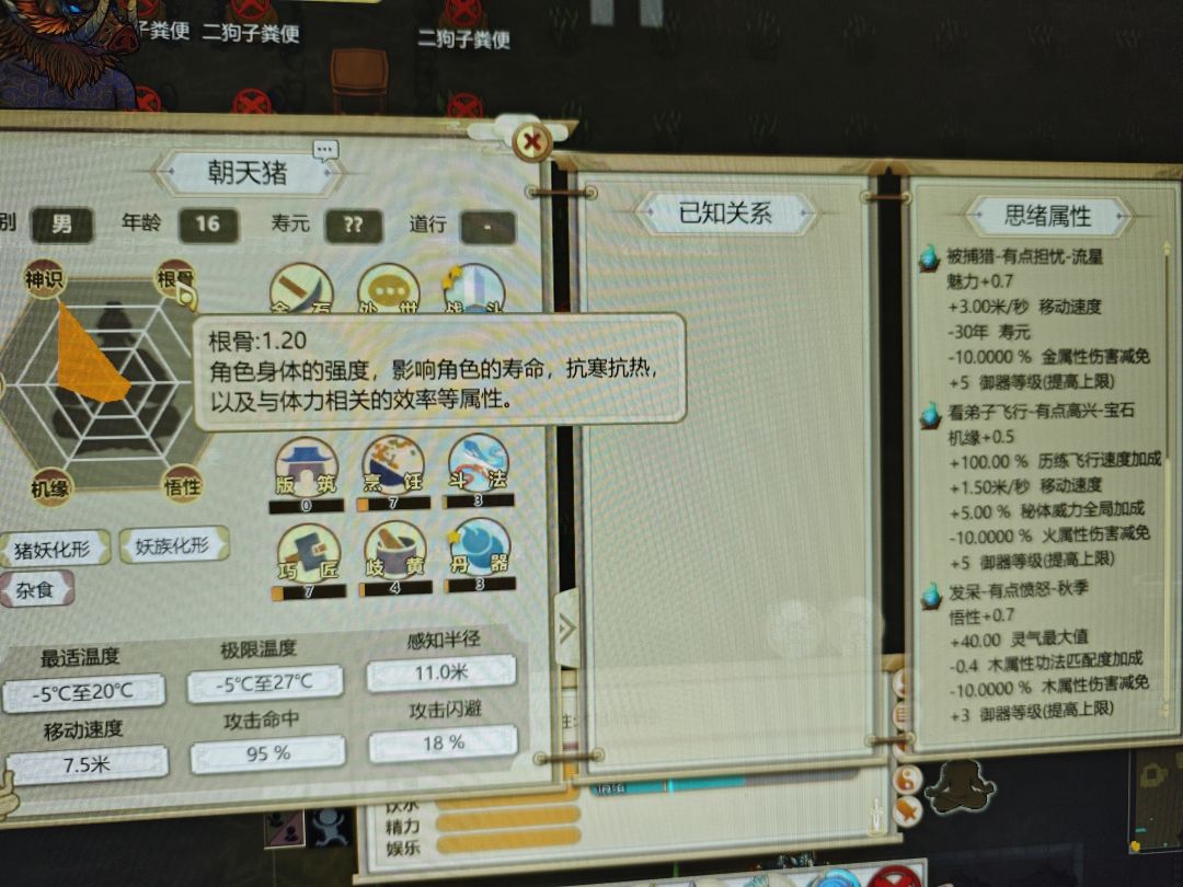 这🐖面板也太低了啊 1