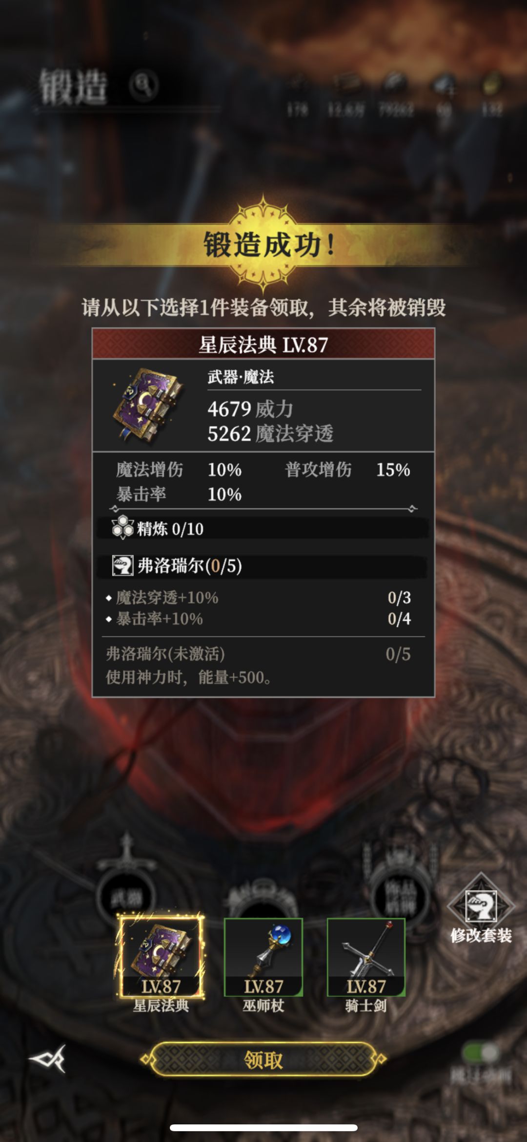 今天五下五个红 1