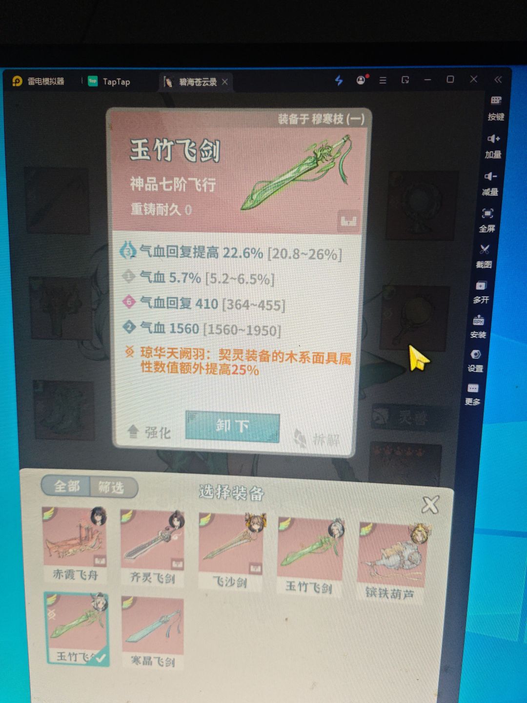 答复任务 各位大佬 此局何解 卡两天了 7