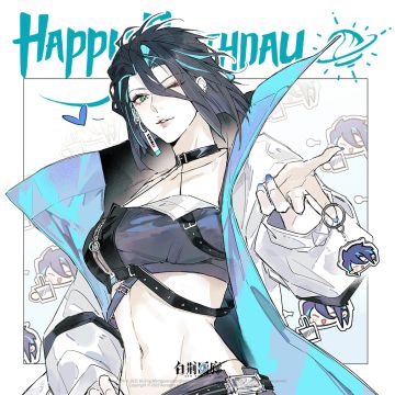 ◆ 0 3 0 5 ◆ 
◆ 霍 冉 生 日 快 乐 ◆
「监督，听说你有事找我？帮你看展销会的物料？那你可是找对人！来，给我看看。」
「该说不说，这美工还真有两把刷子……对我胃口！整体的色彩区分度做得不错，印刷清晰度也很好，重点是没多少色差，够还原。」
「其实这Q版小表情就挺可爱了，只是我怎么越看越眼熟呢.......」
「什么？！这、这真的是我？你什么时候约的稿啊？不会也是你亲手画的吧？！」
「