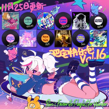 你 25 号更新，18 号才发预告，上个月还更了弃疗……