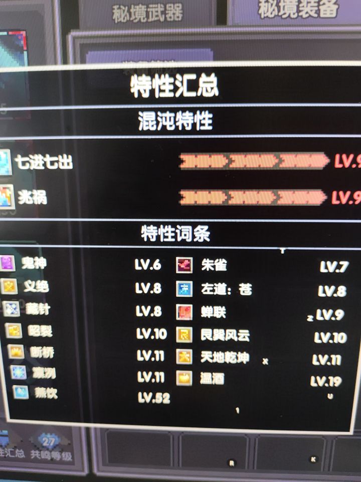 为何极一直是十层截图