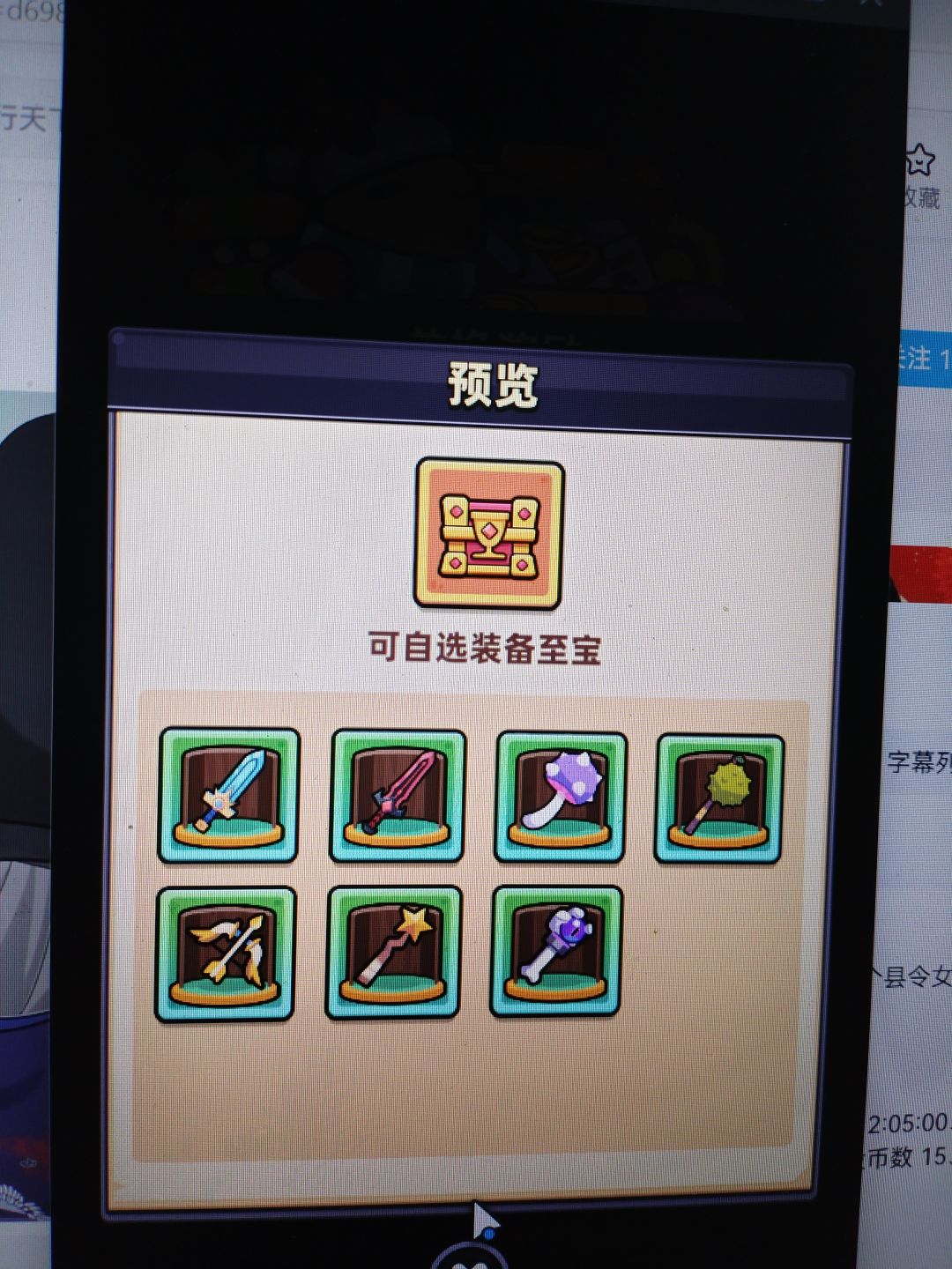 换了这个玩意之后升星还要吗 1