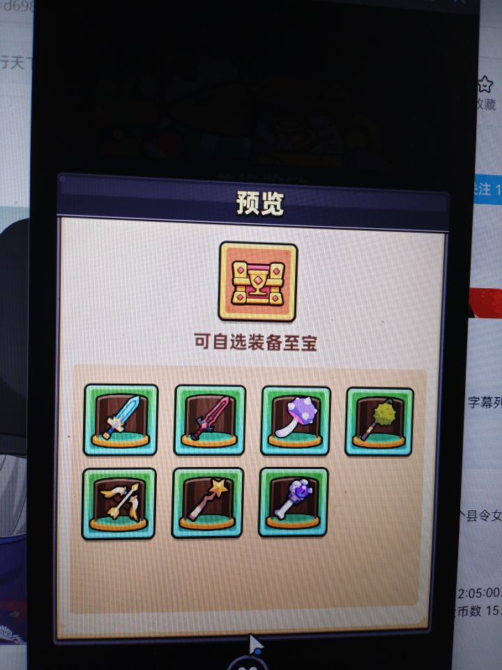 换了这个玩意之后升星还要吗截图
