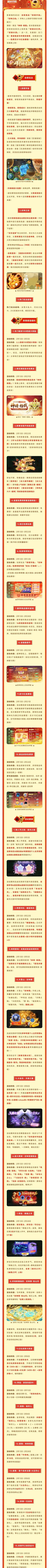 送圣衣、领超大、拿至臻孢子！最强马年新春福利盛典