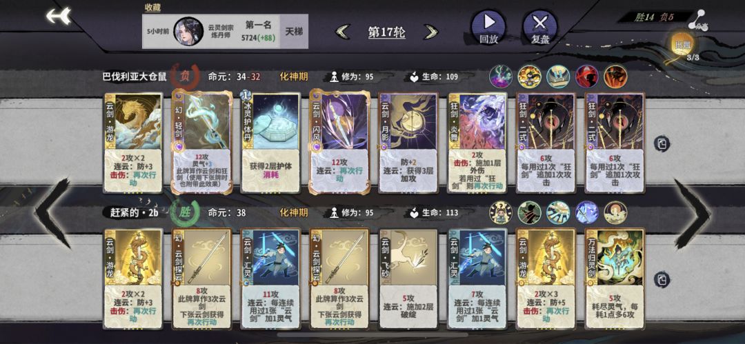 对局分析 丹副职博弈进阶 薛定谔的护体丹 2