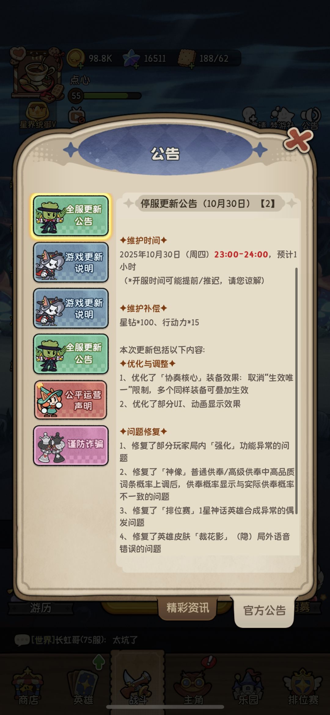 这游戏对玩家的态度真让人寒心 1