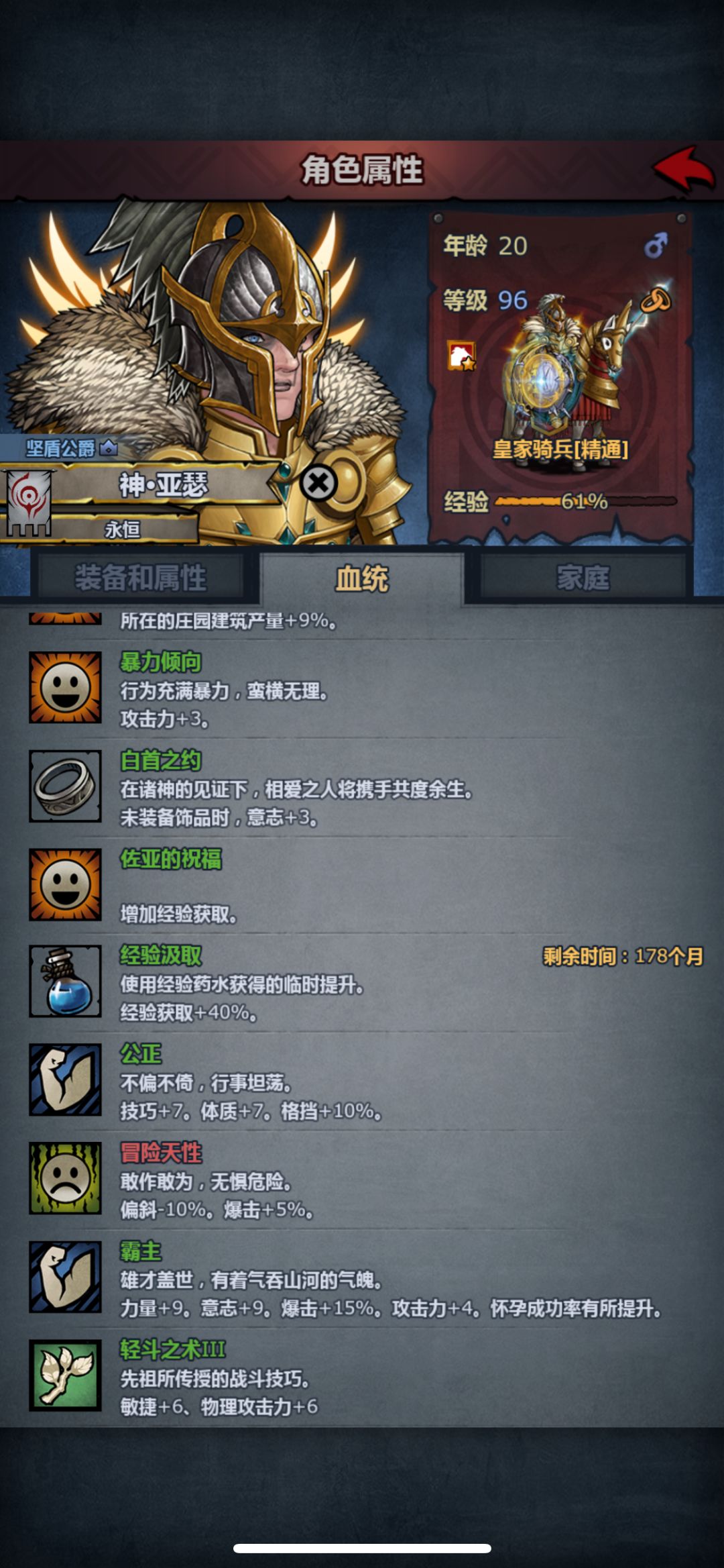 黄芪 天下无敌 5