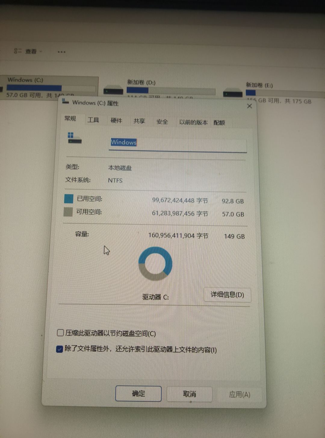 能不能修一下bug呀？这磁盘扫描。 3