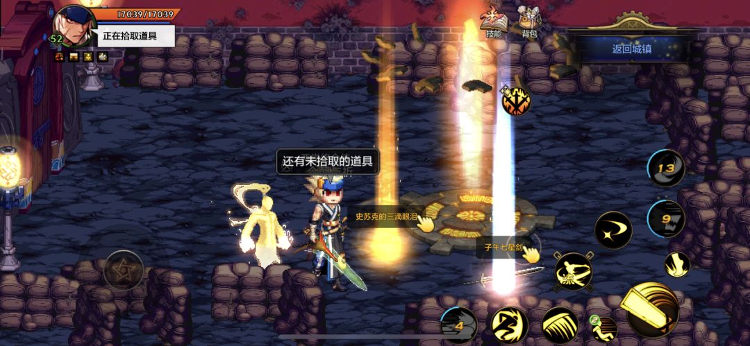 剑魂用子午七星剑还是天脊乾坤剑 1