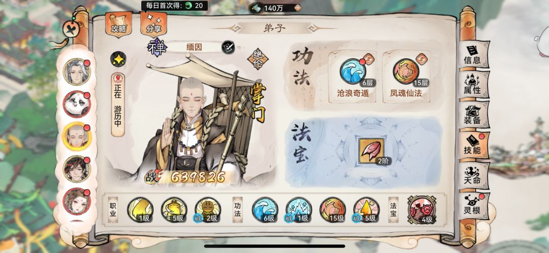 难打的npc 4