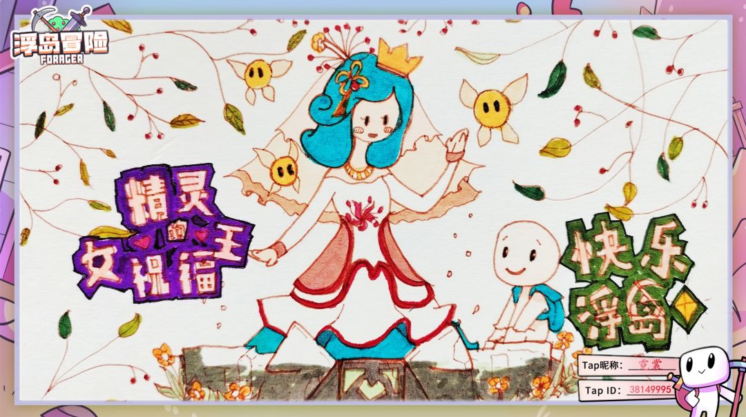 浮岛开售快乐!大卖特卖!精灵女王的祝福~ 2